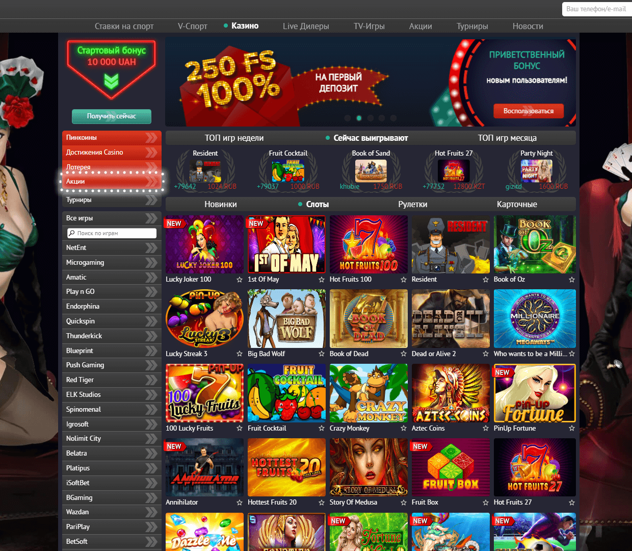 пинуп pinup casino games official online